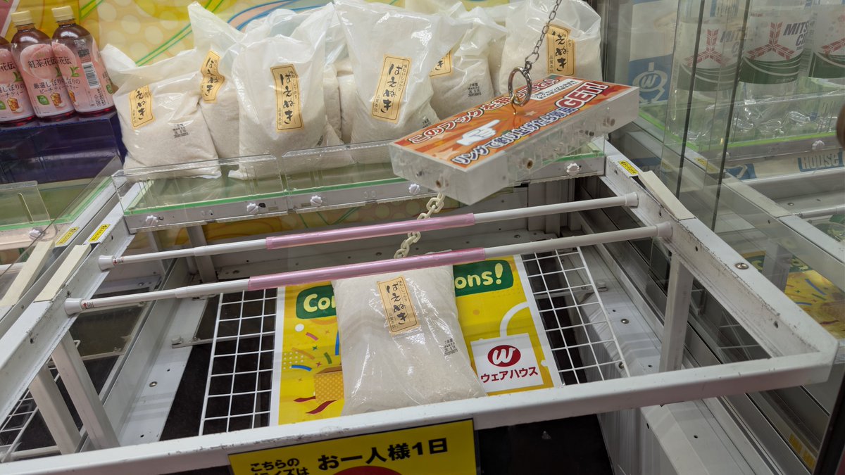 AyLiRy's tweet photo. #100円娯楽 https://t.co/mh021Uf6WW