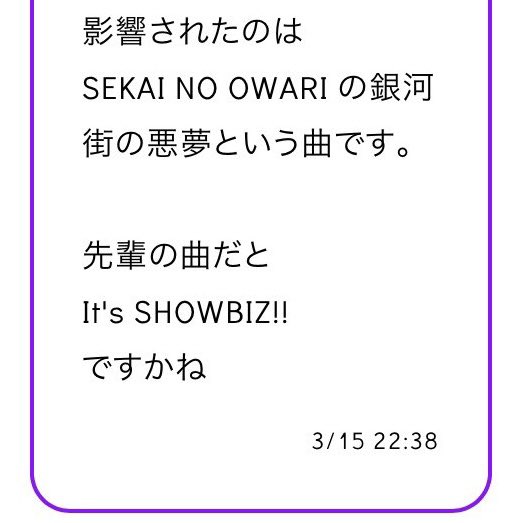 __123_gaw's tweet photo. @fromsekaowa @saori_skow @Nakajin_sekaino @DJLOVE_SNO 今だに大光ちゃんとセカオワがレーベルメイトになれた事実が嬉しすぎて何度もサイト見てる🙈笑
初めてCDを買ったアーティストと同じレーベルからデビューするなんて！！こんな漫画みたいな神展開あるんだ😭✨
CDも予約済みだから本当にリリースが待ち遠しい🥹
大光ちゃん本当によかったね😭おめでとう https://t.co/AbuG9G06ct