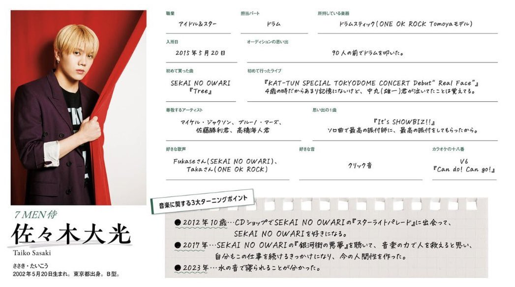 __123_gaw's tweet photo. @fromsekaowa @saori_skow @Nakajin_sekaino @DJLOVE_SNO 今だに大光ちゃんとセカオワがレーベルメイトになれた事実が嬉しすぎて何度もサイト見てる🙈笑
初めてCDを買ったアーティストと同じレーベルからデビューするなんて！！こんな漫画みたいな神展開あるんだ😭✨
CDも予約済みだから本当にリリースが待ち遠しい🥹
大光ちゃん本当によかったね😭おめでとう https://t.co/AbuG9G06ct
