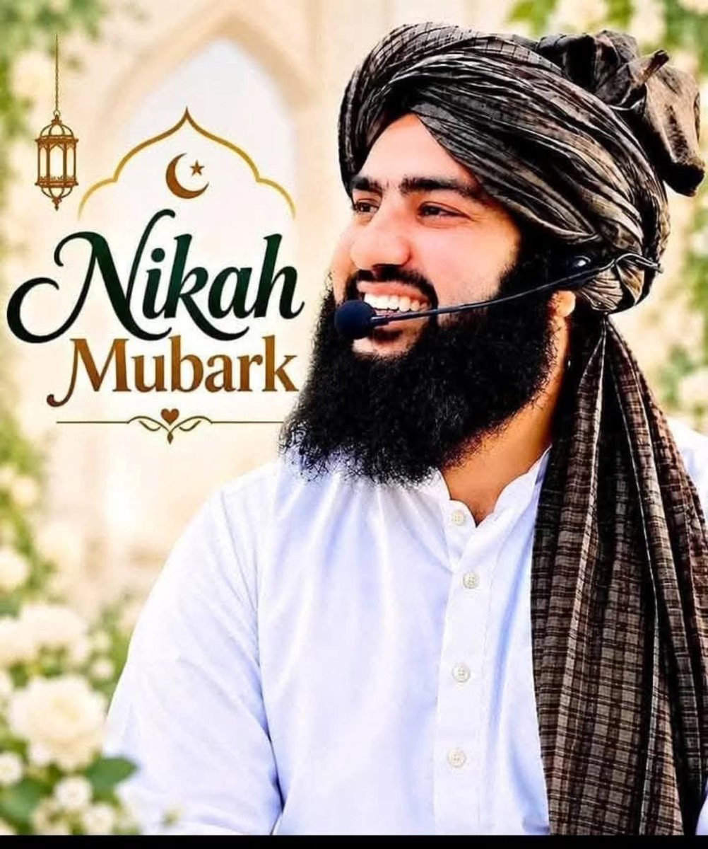 AzharNaseer123's tweet photo. نکاح مبارک باد

محترم حافظ عادل صدیقی صاحب کو نکاح کی پُرمسرت سعادت پر دل کی گہرائیوں سے مبارکباد پیش کرتا ہوں۔

دعا ہے کہ اللہ تعالیٰ آپ کی ازدواجی زندگی کو محبت، سکون، خوشیوں اور بے شمار برکتوں سے معمور فرمائے۔ آپ دونوں کے درمیان الفت و محبت، باہمی اعتماد اور احترام کو ہمیشہ قائم رکھے، آپ کو ایک دوسرے کے لیے باعثِ سکون و رحمت بنائے اور ہر قدم پر اپنی رحمت و نصرت سے نوازے۔

اللہ رب العزت آپ دونوں کو دنیا و آخرت کی بھلائیاں عطا فرمائے، نیک و صالح اولاد سے نوازے اور آپ کے رشتے کو دین و ایمان کی مضبوطی اور خوش گوار زندگی کا ذریعہ بنائے۔

آمین یا رب العالمین۔
دلی مبارکباد اور نیک تمناؤں کے ساتھ۔