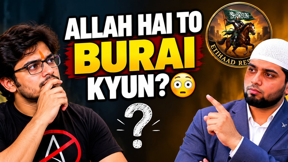 IRPCindia's tweet photo. https://t.co/zzeRbgM0Ue
ALLAH burai evil ko khatam kyun nahi kar deta?? | Problem of Evil Ka Jawab | Shadab Ahmad
#Allah #julm #masoom #Islam #Quran #IRPCIndia #ShadabAhmad #ProblemOfEvil #WhyAllah #InnocentSuffering #AllahKaInsaaf #IslamicDebate #AtheismVsIslam #IslamicFacts https://t.co/WQyRqcAY9F