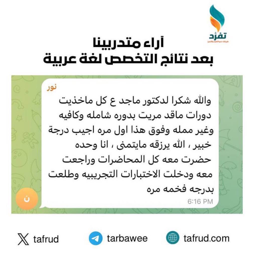 uaoe112's tweet photo. #الرخصة_المهنية 
#الرخصة_المهنية_عربي
#الرخصة_المهنية_عام
اراء متدربي دوره العربي https://t.co/aQODScn9gh