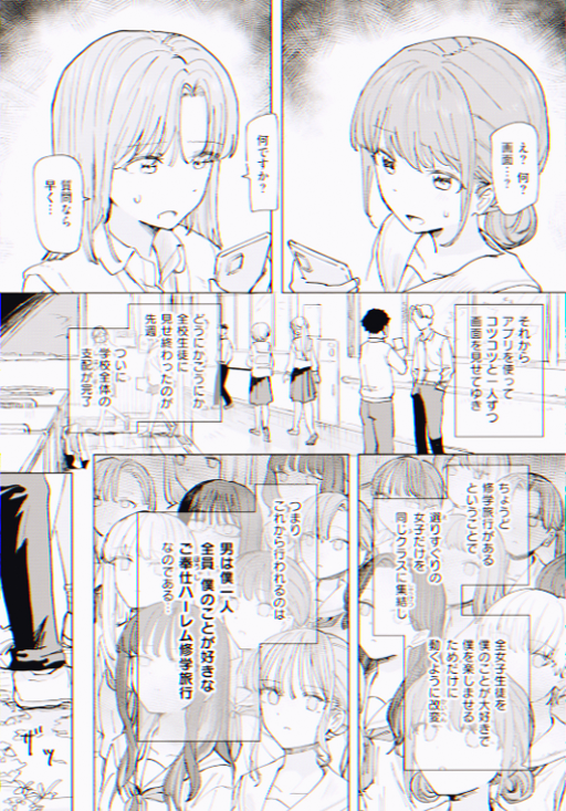 pw_rafael's tweet photo. 僕が考えた最強の修学旅行

(1/4) SFW https://t.co/2TDxFVbLVG