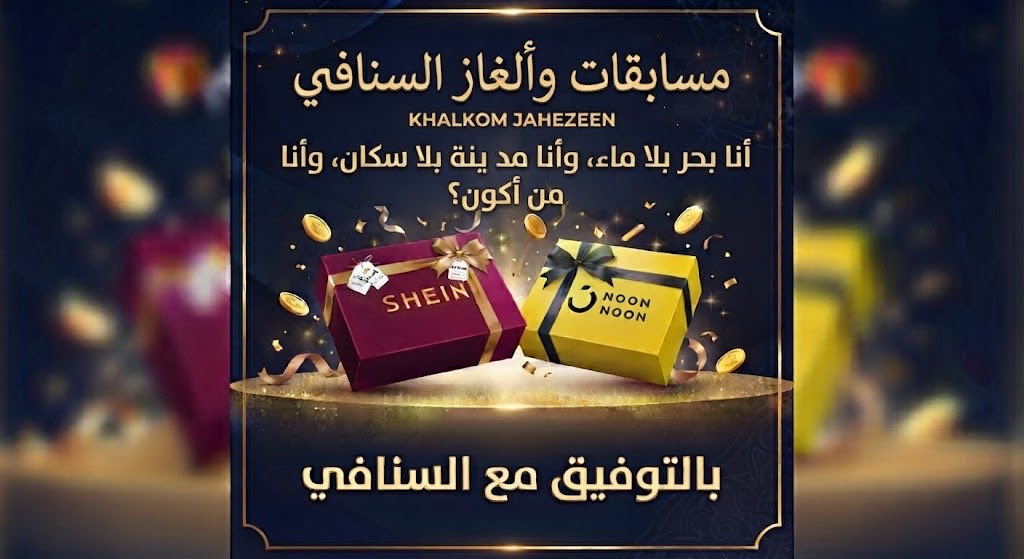 1snafee1's tweet photo. والجائزة الاولى من شي ان كوبون ب (100) د/ر. والثانية من نون ب (50) د/ر ..بالتوفيق …💐 https://t.co/5JdAMOMUWY
