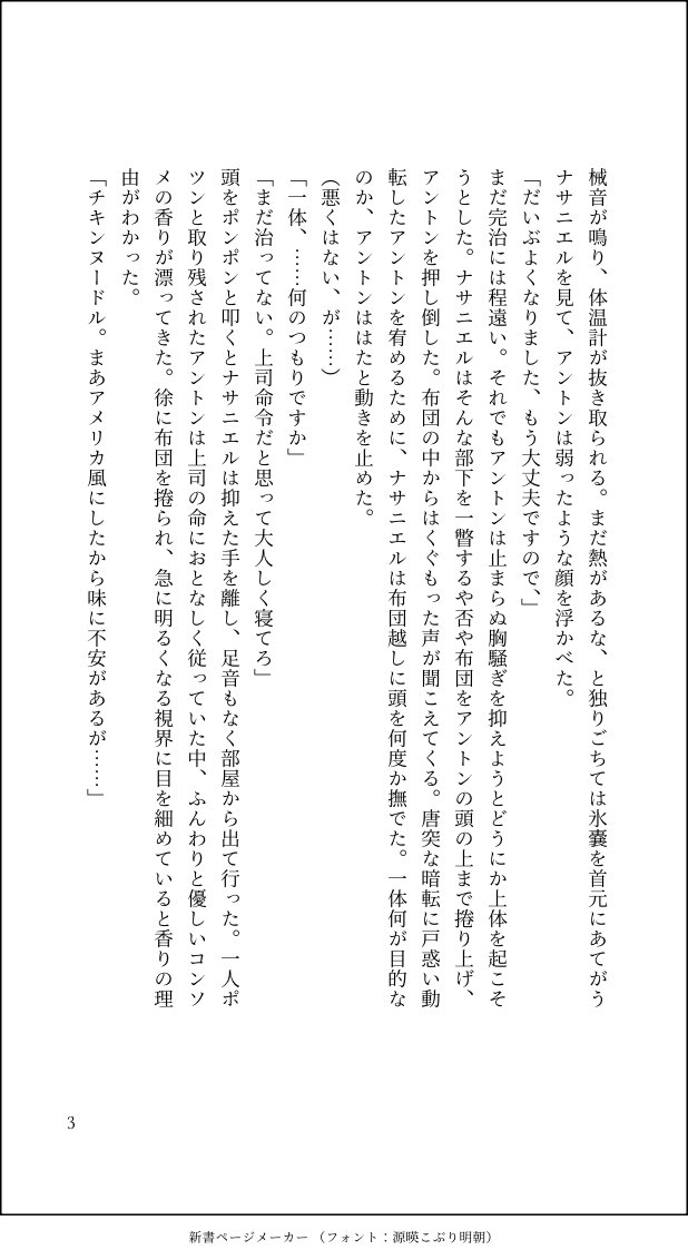 COCIQULE10S's tweet photo. アントンとナサニエルの話 https://t.co/s0oGEnMSjo