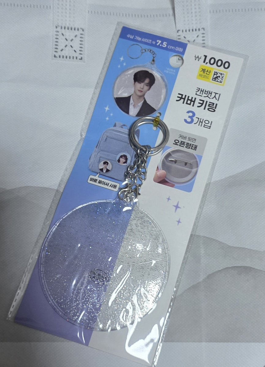 buny0925's tweet photo. 다x소 아이템으로 디벨롭하기 1

단점 - 커버 자체가 작아서 씨디를 붙이면 안들어감🥹..!

그래서 그냥 커버에 들어갈 정도의 크기로 작게 멤버들 잘라주고 그 뒷면에 씨디 붙여버림👀✨️💓!

휘뚜루마뚜루 가방에 달고댕길 아이템으로 좋을듯!
멤버 색상별로 카라비너나 걸이? 있음 교환해주기😆👍 https://t.co/rCa6J0ApQc