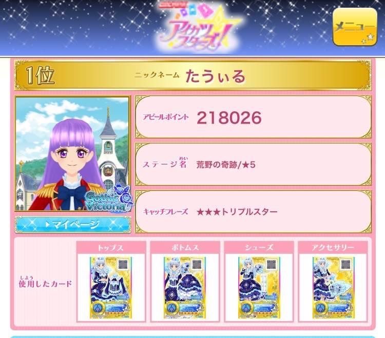 Tawill_sumire's tweet photo. たうぃると申します！

アイカツ専用のアカウントを作りました！
歴は14年程（プラネットまでやってました）

推しはずーーーーっと氷上スミレ一筋です！！💜❄️
同担さんも多担さんも是非これを機に仲良くしていただけると嬉しいです☺️

#アイカツアンコール
#アイカツ好きな人と繋がりたい
#アイカツ https://t.co/zQD8Bh6zNj