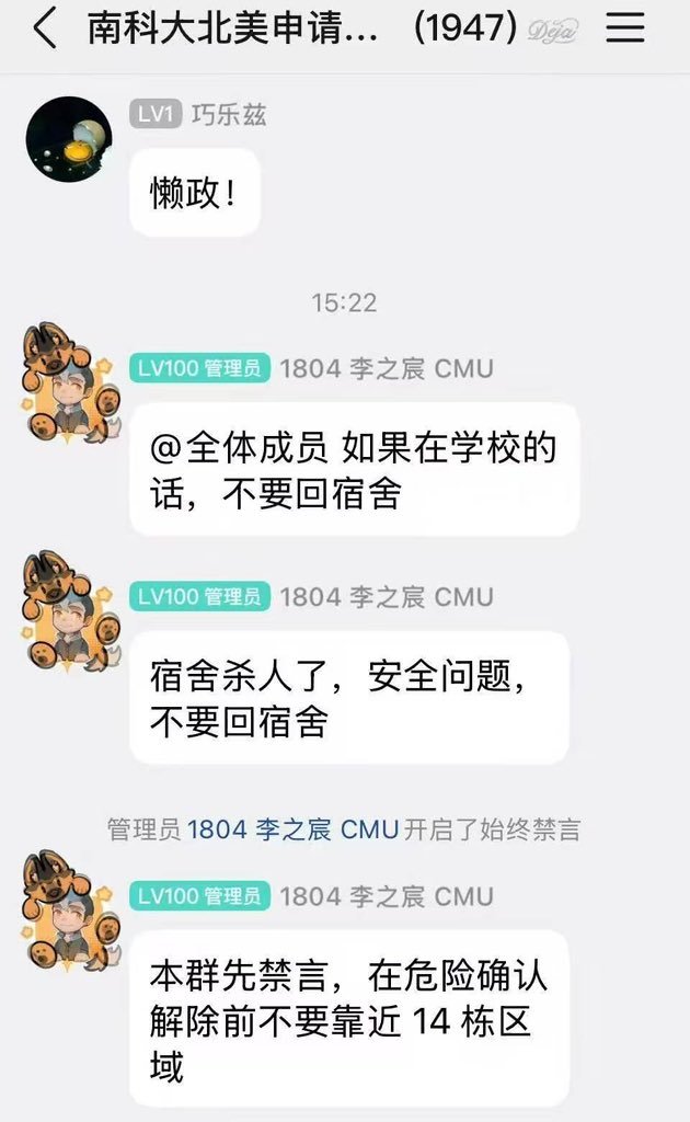 EdsonChermautt's tweet photo. 南方科技大学，宿舍杀人事件。 
这社会怎么了学生戾气这么重！！！ https://t.co/BqThINYsd5