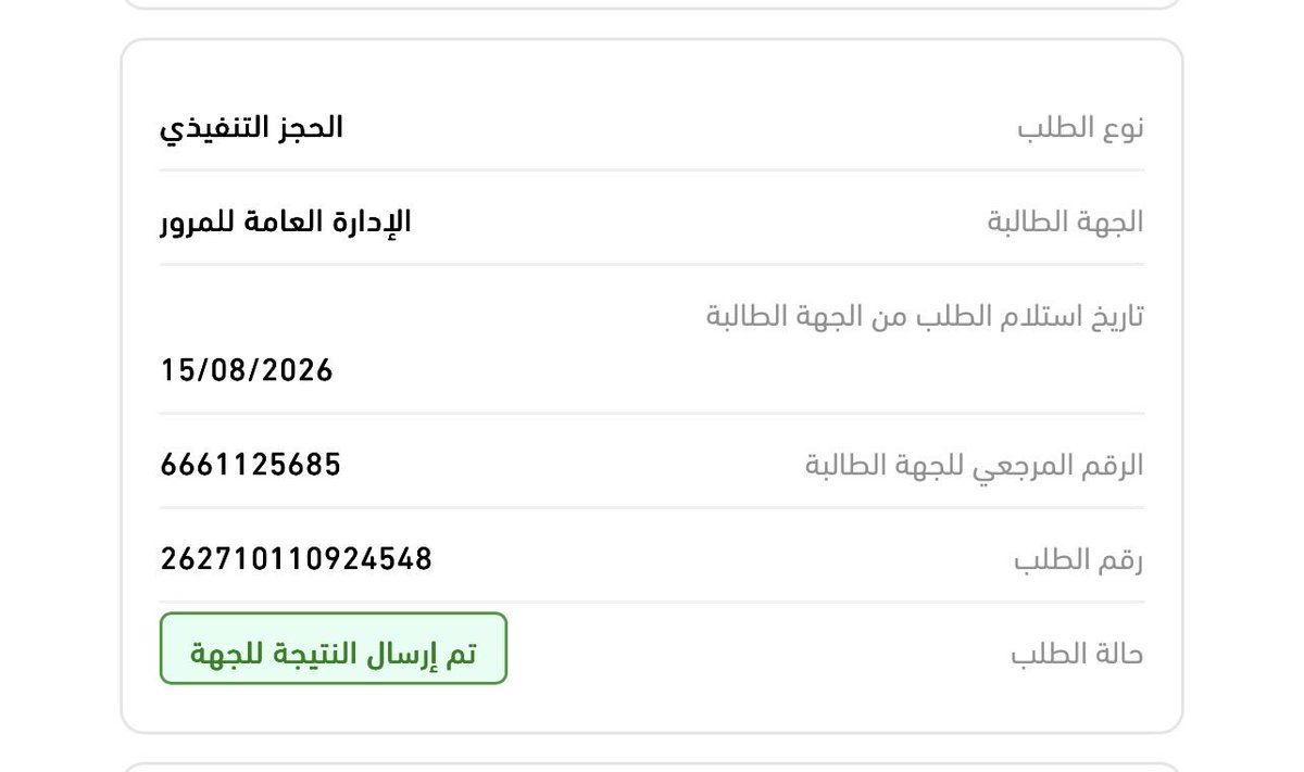 ol90D's tweet photo. السلام عليكم عندي مخالفه من شهر 8 ميلادي
وتم سدادها ولكن المرور لم يشعر البنك المركزي بالسداد إلى الان ولم يرفع الحجز التنفيذي

@eMoroor https://t.co/NHP2jpQTPW