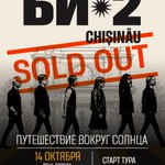 Photo by Би-2 🔥 (@b2band)