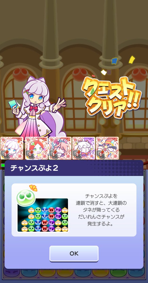 Rouko121's tweet photo. ↓動画を参考したデッキでトライした所
1ステが突破して、変な事で失敗されしなければほぼ勝ち確定です
↑のポストにハッシュタグを入れ忘れたので此方にて入れとく
あと、バリアって割合ダメージも軽減される(?)のね…
#ぷよクエ https://t.co/lodsgyxzlf