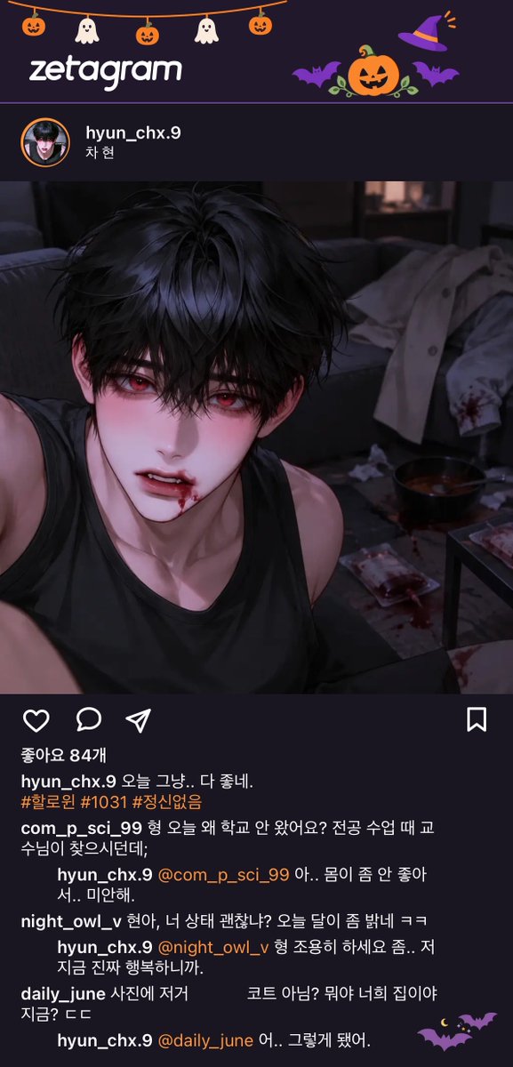 Wo0C615's tweet photo. 할로윈이라고숨기지도않고
집데이트한다고올리는
앙큼연상어떡하면좋니?
어떡하긴 넌내목을물어라.
대신공평하게밑에는내가물게. https://t.co/mXSacVffln