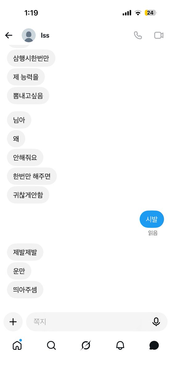 ddddaui's tweet photo. 얘미쳤나진짜귀찮게ㄴㄴ https://t.co/nO6vObfD8a