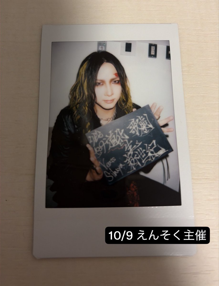 taronukitaro's tweet photo. @0 
【交換・譲渡】
アルルカン 当日チェキ

10/9 Veats Shibuya
えんそく主催 道化と歌劇と生く新世紀

譲)來堵さん
求) 祥平さん or 定価

今後の現場での手渡し、郵送可能です。
お気軽にお声かけください。 https://t.co/OvAw5PLAdY