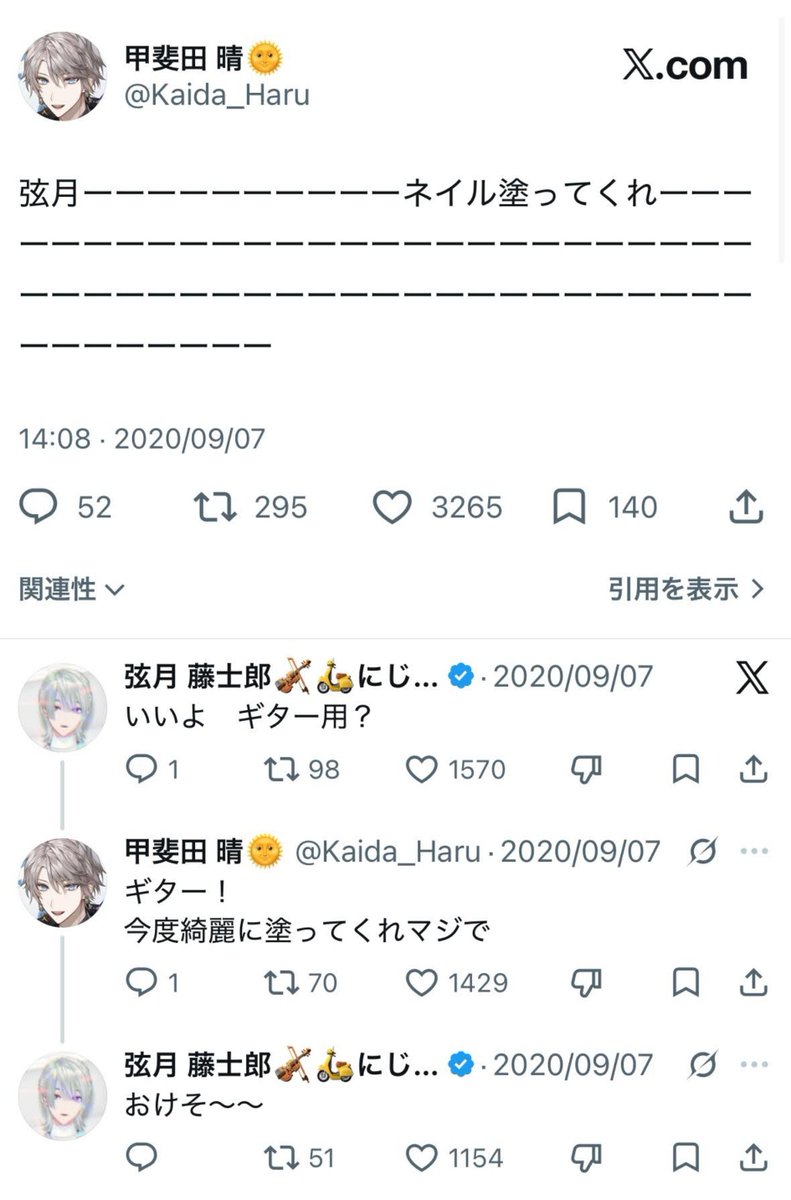 Alfoooot1030's tweet photo. 甲斐田くんって前はギター用のグラスネイルやってなかったっけ？と思って探したらげんかいコンビのてぇてぇが発掘された https://t.co/9cwB6Iaaxq