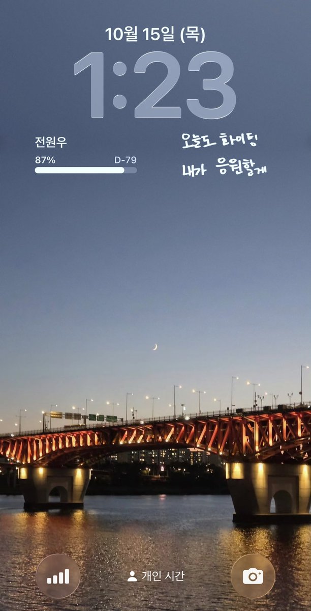 _wxowoo's tweet photo. 부승관풍경스토리올라오는날 = 내배경화면바뀌는날 https://t.co/BaSPvcSdNm