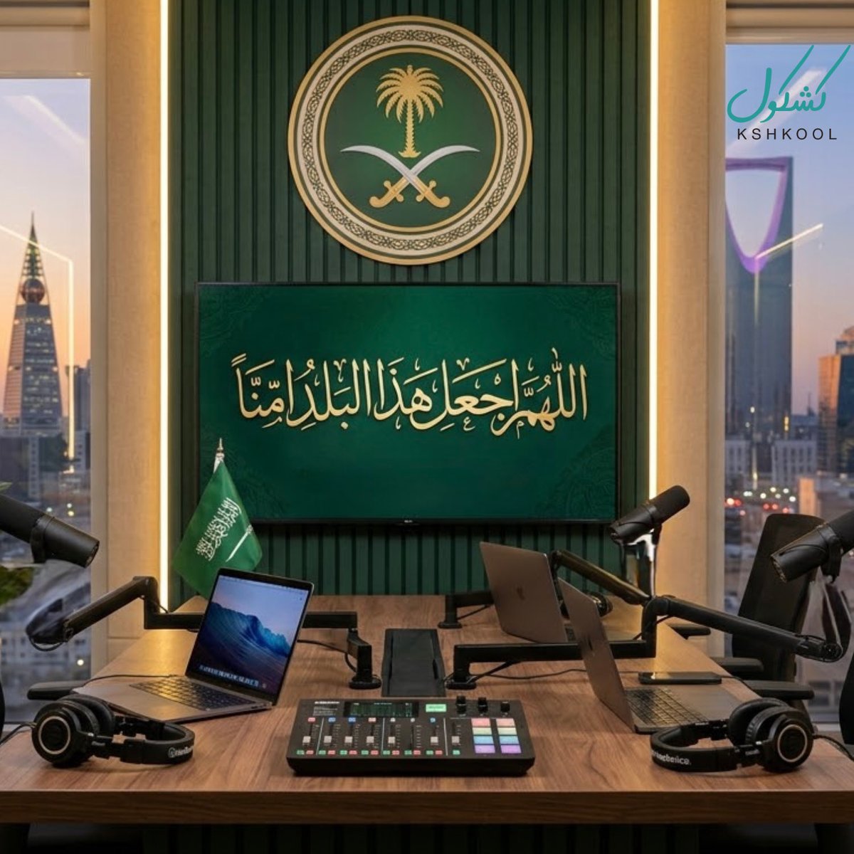 AlKshkool's tweet photo. اللهم احفظنا واحفظ بلادنا وانصرنا على من عادانا  

#السعودية 🇸🇦 https://t.co/vfRIwBIA9B