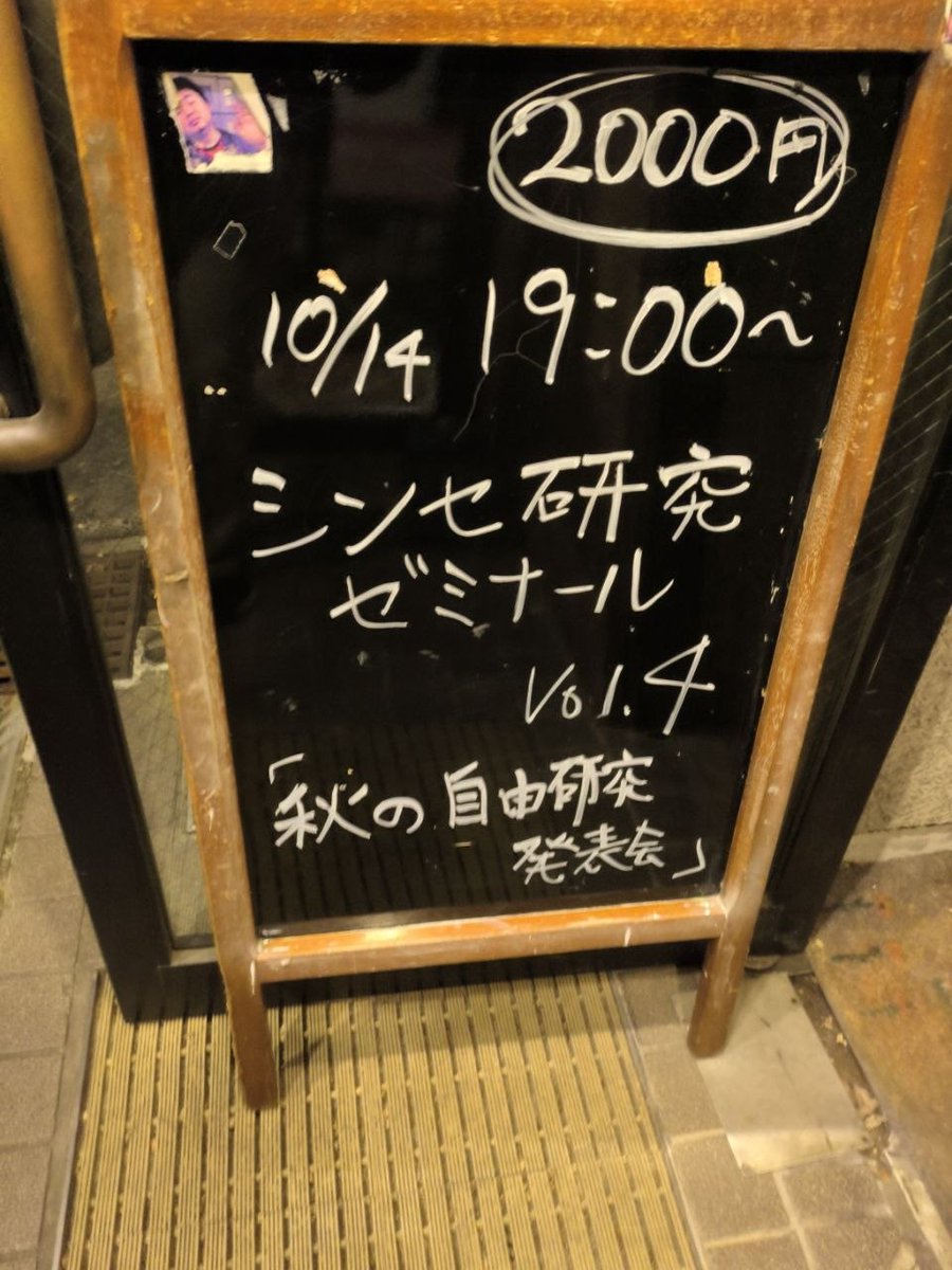 root_ab's tweet photo. #シン研ゼミ Vol.4お邪魔してきました。終始ほぼ研究会発表と懇親会が同時に進んでる感じでとても楽しめました https://t.co/b2Z5Kg27uo