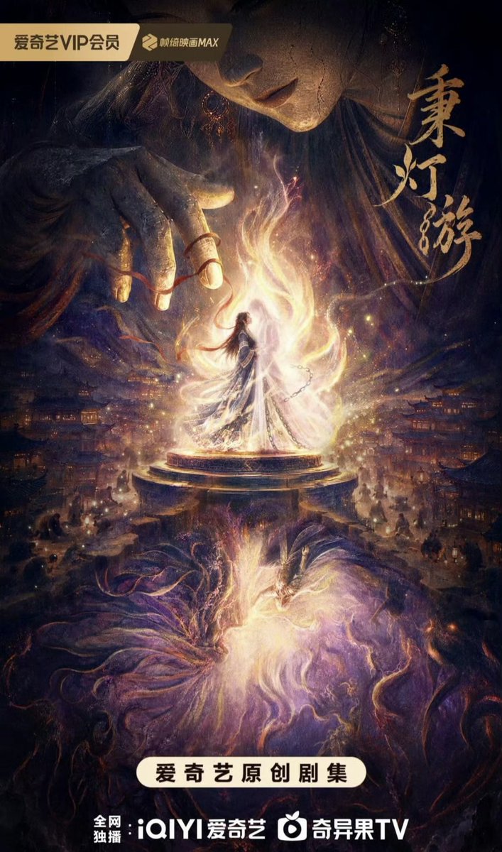 ForCdrama's tweet photo. 🍉 iQIYI costume drama #秉灯游 starring #YuShuxin will start filming at the end of this year.

• FL swindler x ML heart stealing ghost. Together, they uncover dark secrets in Three Realms merit system

After this, she will start filming #我欲乘风 around March or April next year. https://t.co/BIxHhA2oRt