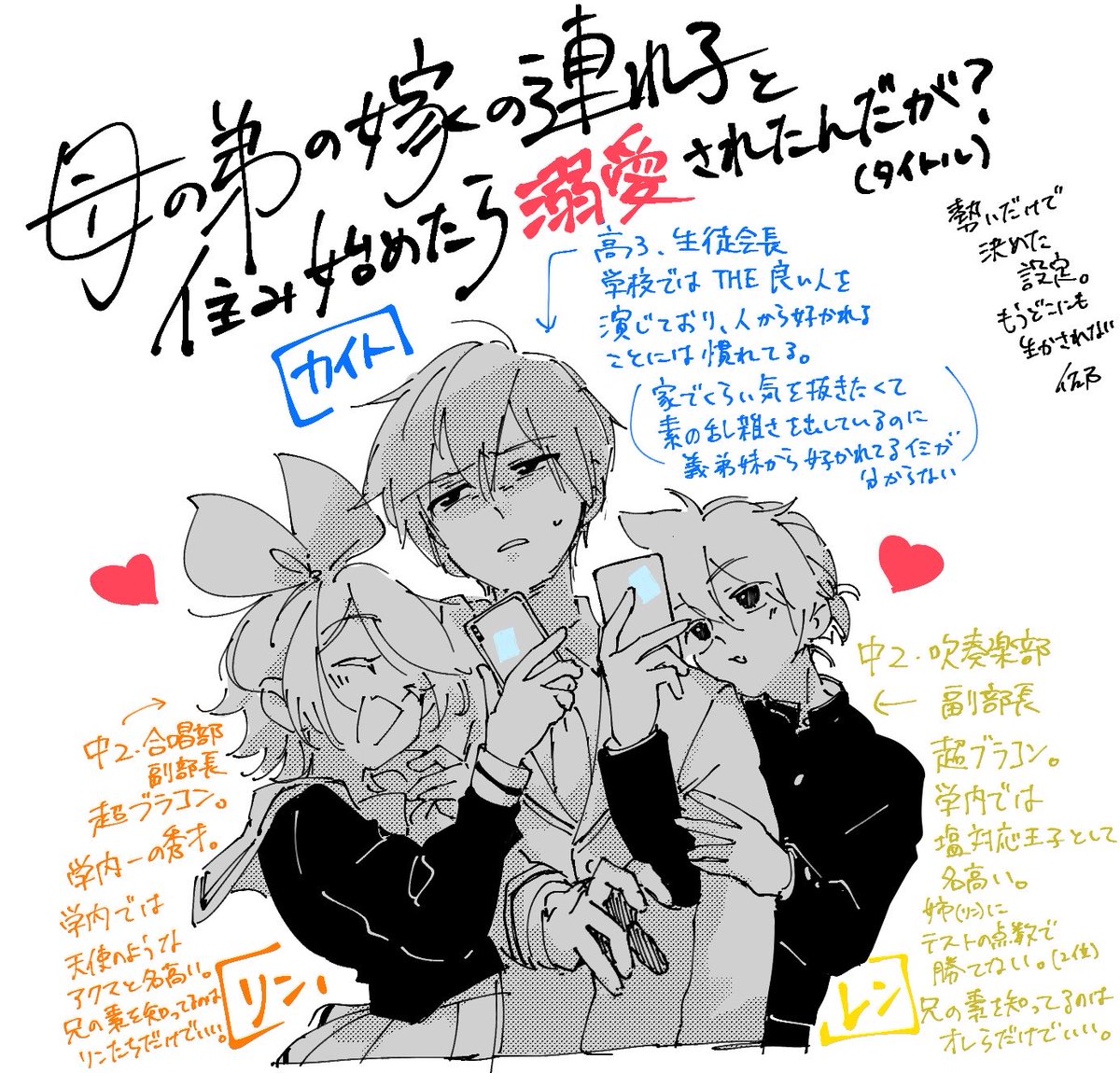 prsk_kaito_'s tweet photo. 学パロみねカイ   愛されKAITO https://t.co/cGeHcDGUZU