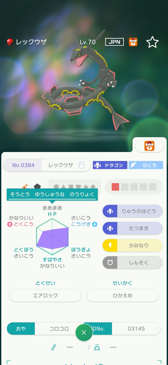 Raiku1016_'s tweet photo. #ポケモン交換
参加条件 フォローいいねリプライ👍
スマホ版HOMEで交換対象です
締切10月16日19時まで
レックウザの中でも1番レア https://t.co/kVBsigJPNM
