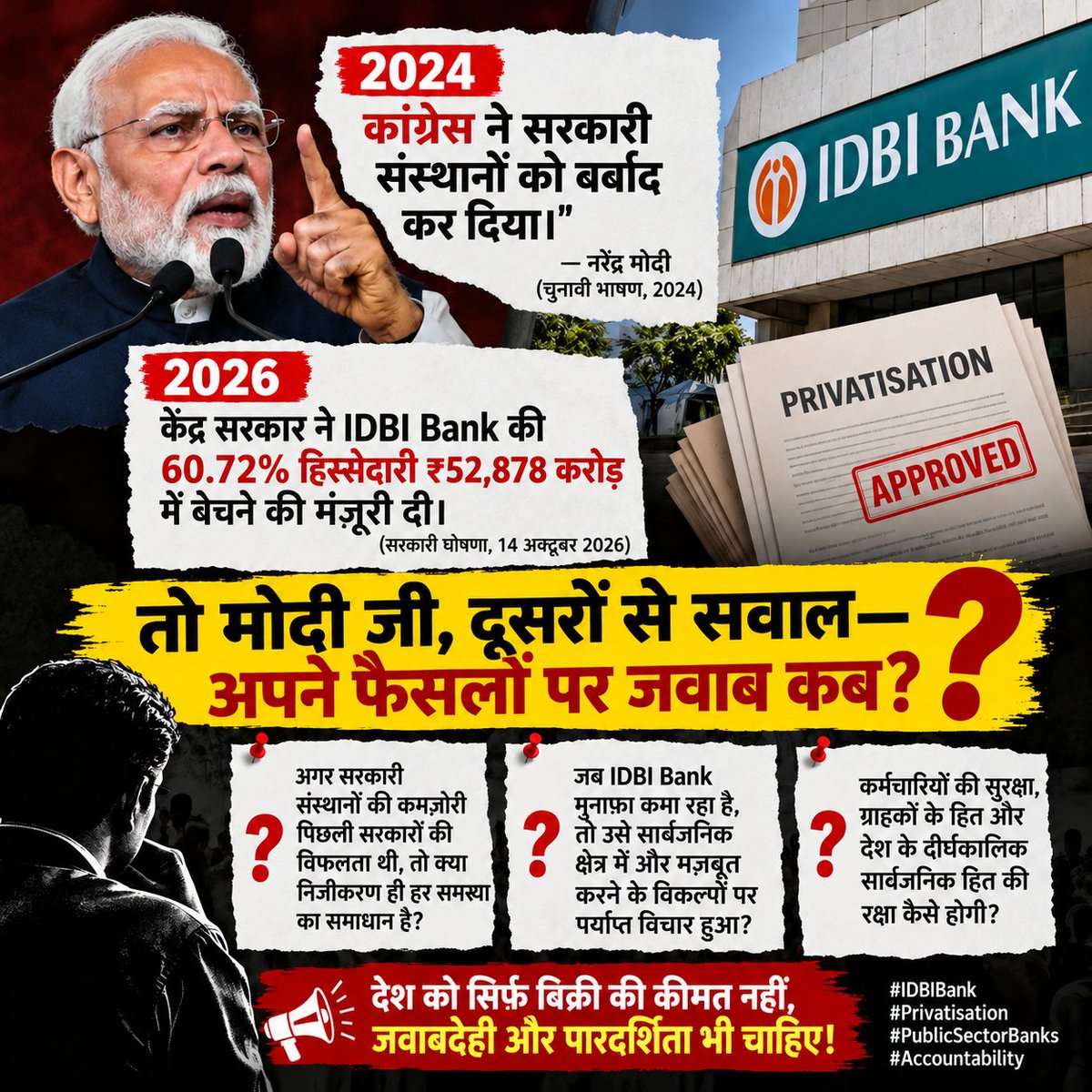 watcher_th74603's tweet photo. मोदी जी, सार्वजनिक संस्थानों पर आपके पुराने बयान याद हैं?🔥

2024 में आपने कांग्रेस और UPA पर BSNL, MTNL, HAL और Air India को बर्बाद करने के आरोप लगाए थे।

लेकिन अब ज़रा IDBI Bank के आँकड़े भी देखए! 👇

📈 वित्त वर्ष 2025-26 में बैंक ने ₹9,513 करोड़ का शुद्ध मुनाफा कमाया—पिछले वर्ष से 27% अधिक।
✅ Gross NPA 2.98% से घटकर 2.32% पर आया।

इसके बावजूद आपकी सरकार ने बैंक की 60.72% हिस्सेदारी ₹52,878 करोड़ में बेचने की मंज़ूरी दे दी।

❓ जब बैंक का मुनाफा बढ़ रहा है और उसकी वित्तीय स्थिति सुधर रही है, तो बहुमत नियंत्रण निजी हाथों में सौंपना ही बेहतर विकल्प क्यों है?

❓ क्या बेहतर प्रबंधन, जवाबदेही और सुधारों के ज़रिये बैंक को सार्वजनिक क्षेत्र में और मज़बूत करने के विकल्पों का पर्याप्त आकलन हुआ?

सार्वजनिक संस्थानों की विफलता पर सवाल उठाना सही है, तो उनके सुधार के बाद भी निजीकरण की ज़रूरत पर सवाल उठाना गलत कैसे? 🤔

देश को सिर्फ बिक्री की कीमत नहीं, इस फैसले के पीछे का ठोस तर्क भी जानना चाहिए!

#IDBIBank #Privatisation #PublicSectorBanks #BankingWire

@PMOIndia 
@FinMinIndia 
@DFS_India 
@idesibanda 
@kmarkri