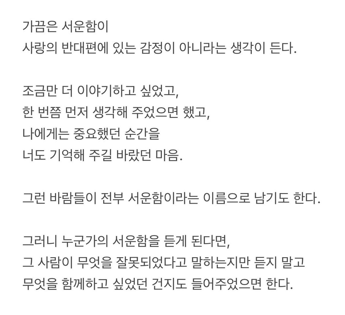 AGTdaon_'s tweet photo. 서운함의 다른 이름 https://t.co/LewBchSPaq