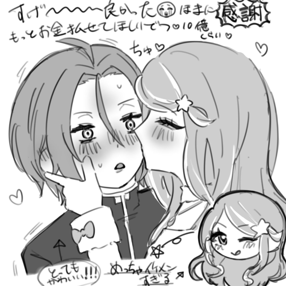 Ayase_0729's tweet photo. 番茶さんありがとう！！！！！！！！！！！！！！！本当に良かった！！！！！！！！！！！！！
感想文はウェボに投げます！！！！！！！！！！！ https://t.co/wWwBYQu2fw