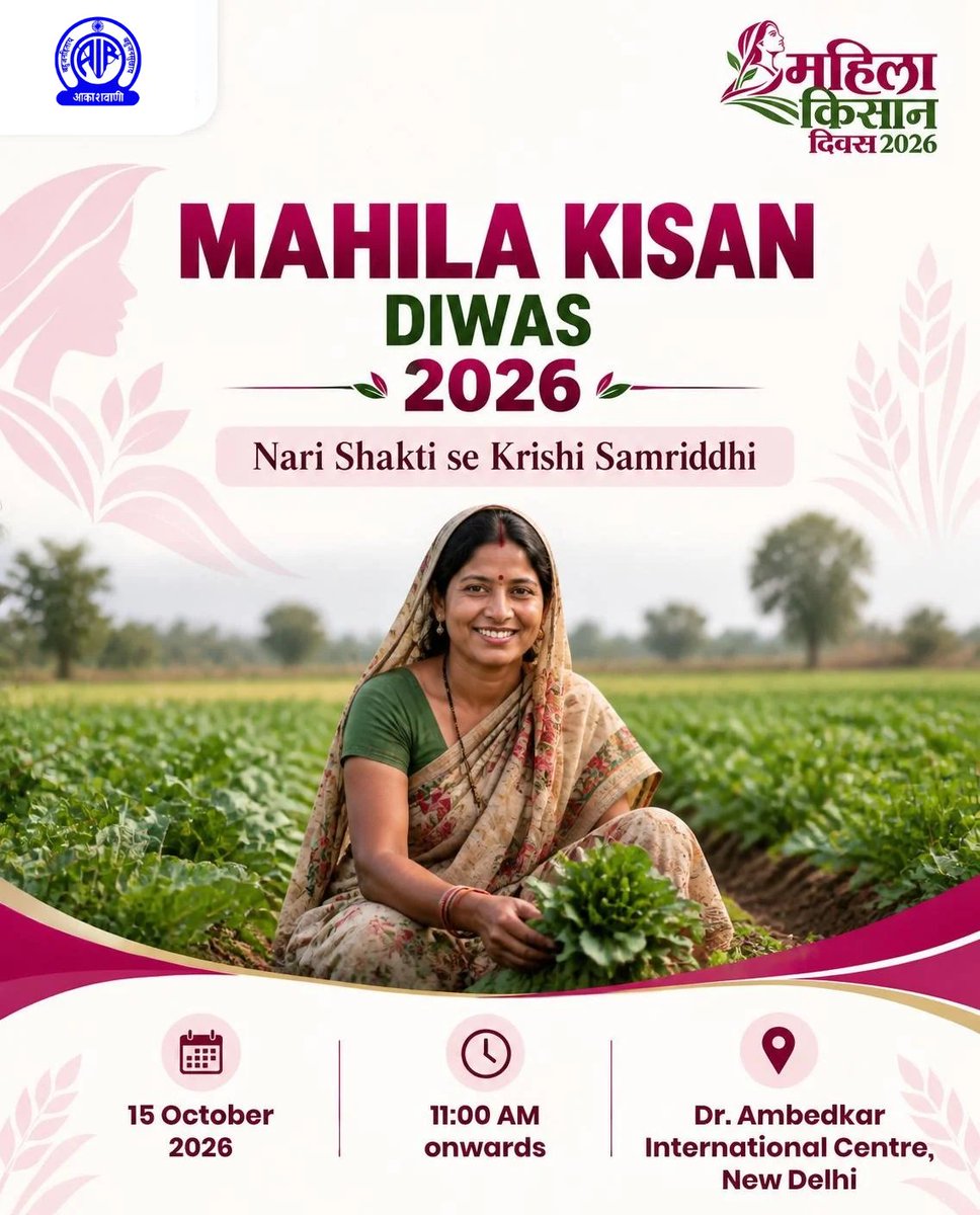 AkashvaniAIR's tweet photo. Celebrating the strength, resilience and invaluable contribution of women farmers in shaping India’s agricultural future!

The Ministry of Agriculture & Farmers Welfare is organising Mahila Kisan Diwas – 2026 on 15 October in New Delhi, highlighting the theme: “Role of Women Farmers in Building a Developed Agriculture and a Developed India.”

Empowering women farmers is key to a prosperous and Viksit Bharat.

#MahilaKisanDiwas

@AgriGoI @MIB_India