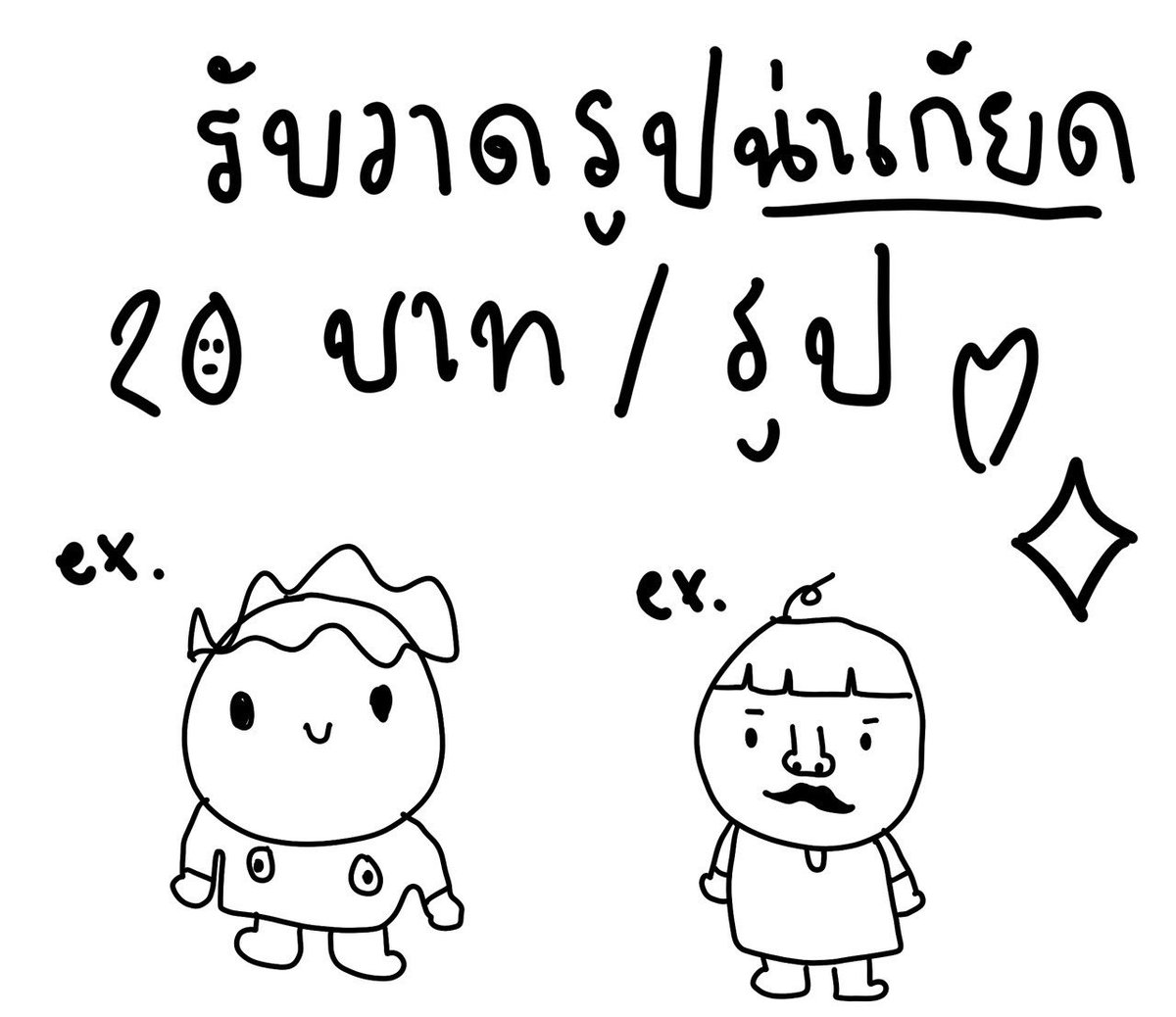 mam1yap's tweet photo. อุดหนุนเราไดนะทุกคร หาตังไปคอนข่ะ https://t.co/ir8ELjdguN