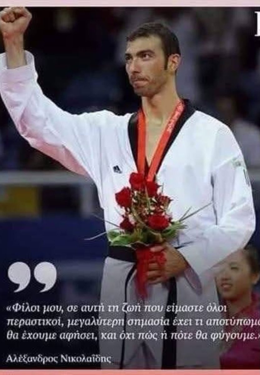 nyctalopos's tweet photo. Δεν σε ξεχνάμε ρε μάγκα! Ποτέ! 

ΑΛΕΞΑΝΔΡΟΣ  ΝΙΚΟΛΑΪΔΗΣ
έφυγε  σάν  σημερα  14  ΟΚΤΩΒΡΙΟΥ  2022  στην  Θεσσαλονίκη 
γεννημένος  17 Οκτωβρίου 1979  στήν Θεσσαλονίκη
ΑΘΑΝΑΤΟΣ https://t.co/mDcKA2IUGN