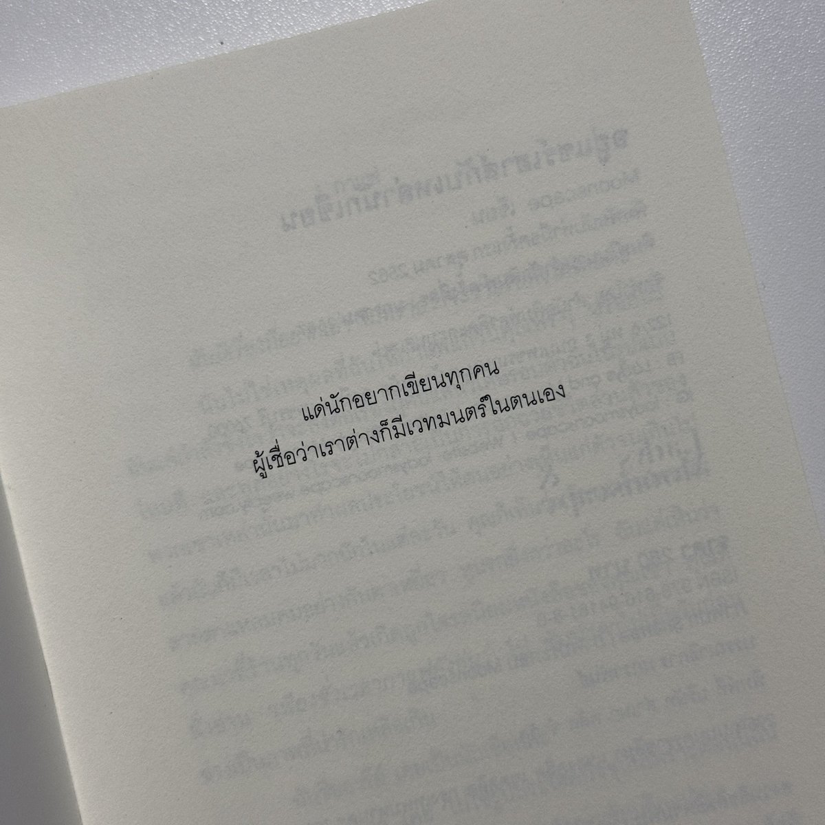 wodesato's tweet photo. ส่งต่อ 
#อยู่แชร์เฮาส์กับเหล่านักเขียน 🖊️

ราคา 160 บาท ส่งฟรี

#นิยายมือสอง #ส่งต่อนิยาย #ตลาดนัดนิยาย https://t.co/mlKVP4JKfW
