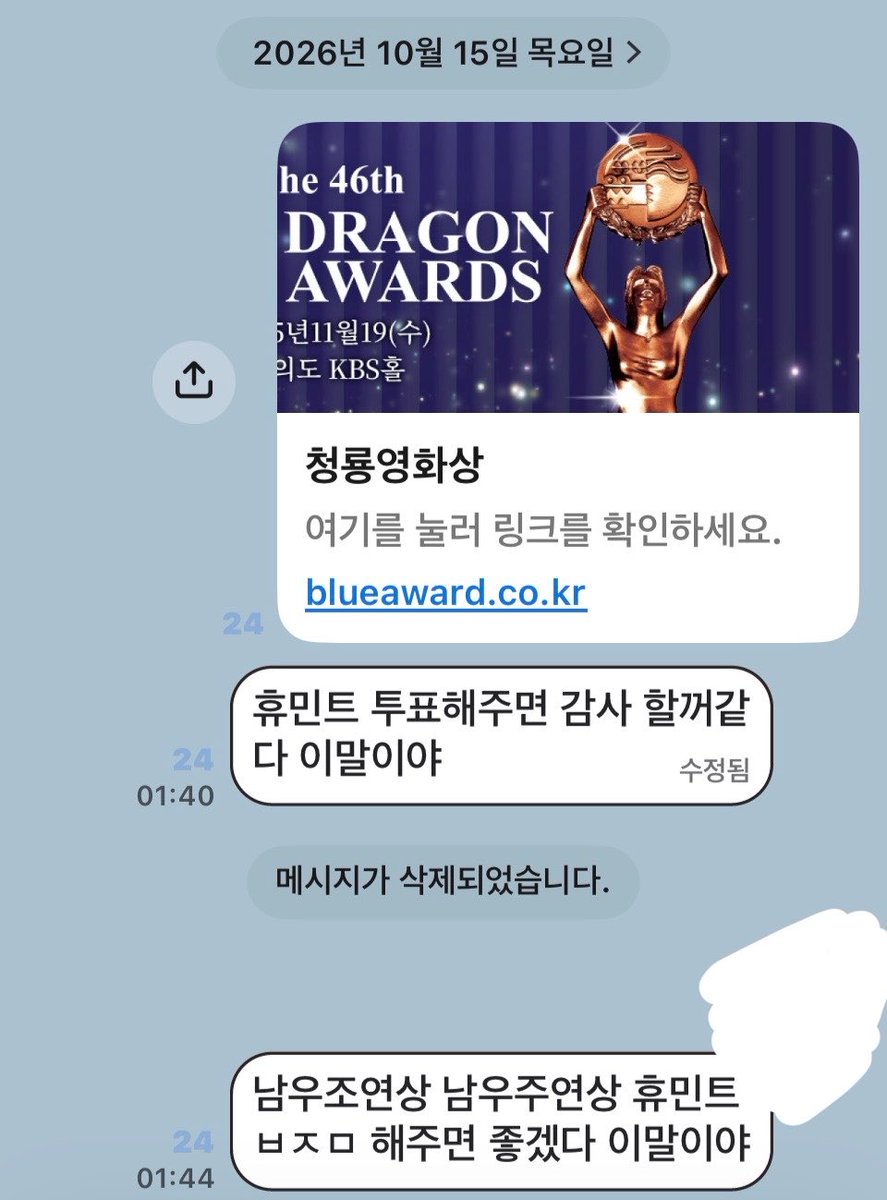 aichil12345's tweet photo. 친구들에게 투표해달라고 했습니뜩 오늘 수학여행이라 다들 자나 본데 오늘아침에해줄꺼라믿을게얘들아고마워 #박정민 #청룡 #휴민트 https://t.co/EE0BNNfVLf