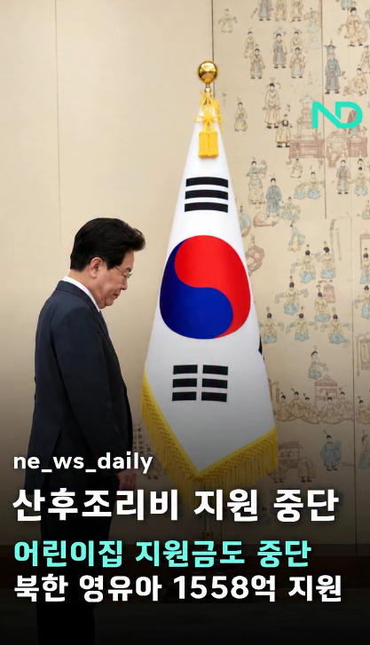 LibertyKorea2's tweet photo. 진짜 징글징글하다
저출산 해결 할 의지는 있는거지? https://t.co/B3tM2BAOnt