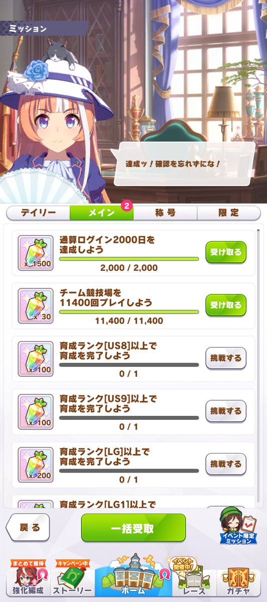 kota0119's tweet photo. 祝ログイン2000日🎉 https://t.co/Z7Va5o23Wq