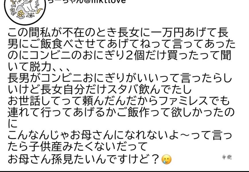 yukitichqn's tweet photo. 長男まだ3歳くらいかと思ったら中3って……長女だけマトモじゃん。
長男には過保護すぎるし長女はヤングケアラーだし可哀想すぎる https://t.co/hzkCljwCP4
