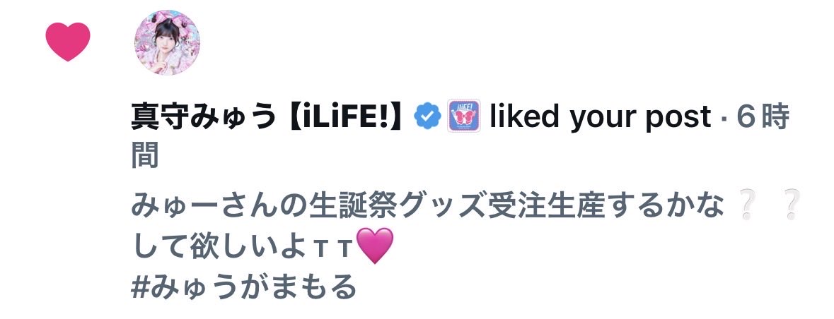 mq_mew's tweet photo. はじめていいねしてもらえた😭😭😭
ほんとに嬉しい😭😭😭🩷🩷
さいこうのアイドルだよ 一生ついてく😭 https://t.co/n5ATpJbE46