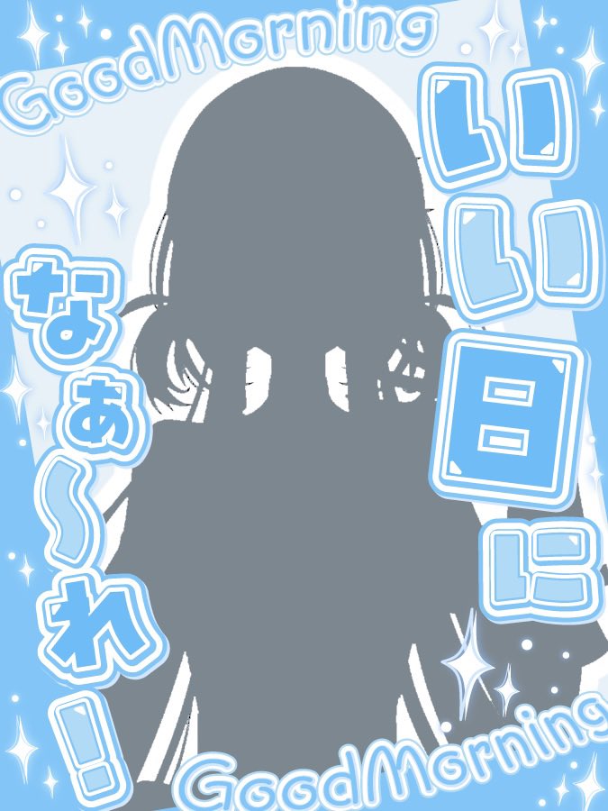 yaya_krsu's tweet photo. #おはようＶライバー ︎✦︎

おはよぉね🔆

最近は暗くなると寒いから
上着持っていこうね

 #IRIAM準備中
 #IRIAMライバーさんと仲良くなりたい https://t.co/A3gjbSMb5O