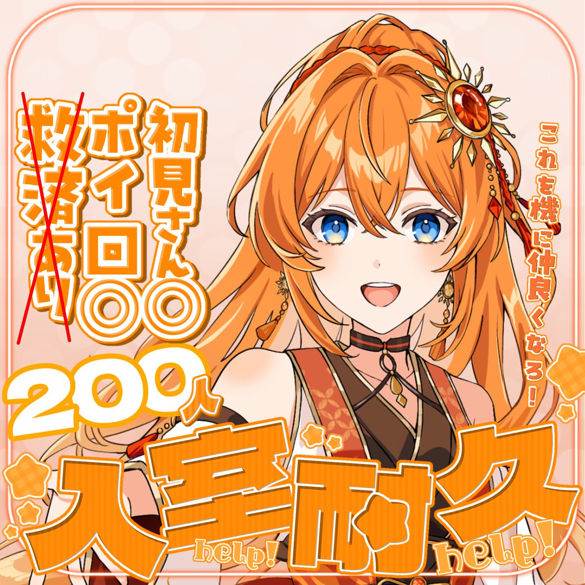 hiira_ch's tweet photo. #おはようＶライバー 
みんなおはよーーう☀️
今日は7:30〜13:00と19:00〜22:00で
200人の入室耐久をやるよ！！
たくさん来てくれると、
本当に嬉しい😭✨✨✨
今日の目標は絶対PONしない！！
頑張るよー！！
みんなに会えるの楽しみにしてるよ☀️
今日もパワー浴びにおいで🙌🏻✨ https://t.co/dXOwkfIhag