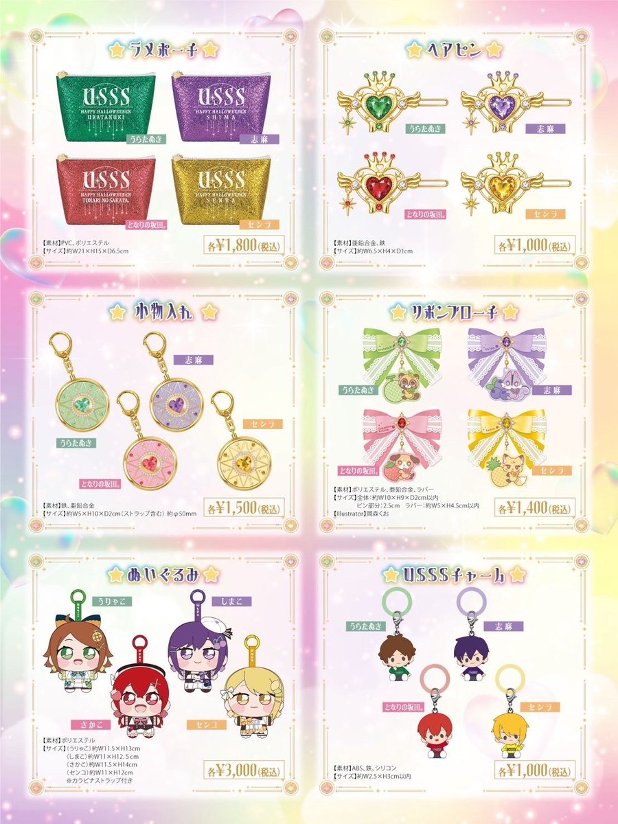 Churuun71191's tweet photo. 浦島坂田船 ハロウィン  グッズ 代行 

【譲】 グッズ代行
　　・神戸2日目20番台
【求】 定価+代行費（ご提示下さい）

・合計金額が0.5を越える&amp;特典不要の場合は代行費無し可能◎

・缶バ残り30個代行可能
  《開封済み》でのお渡し
　缶バのみの代行は代行費無し◎ https://t.co/5FWXggeMgU