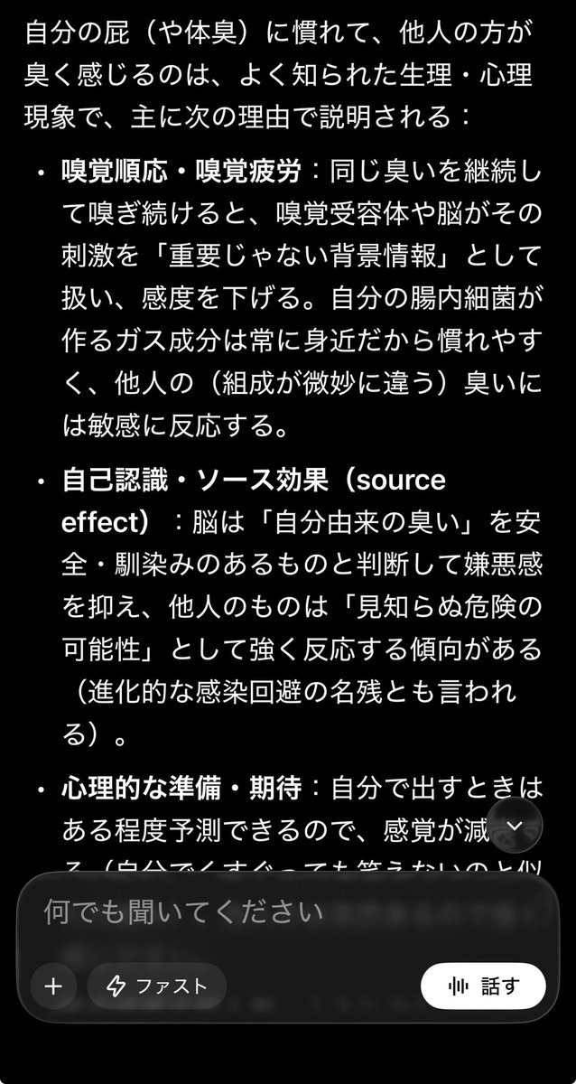 zabakiy's tweet photo. 成分は同じ、どれも同じ筈なんだが自分の屁は嗅ぎ慣れて、他人の屁やトイレの後は凄く臭く感じる様に家族が食う納豆もひときわ臭く感じる。
この現象にコレと言った名前ないみたい https://t.co/g7xmo6tLGv