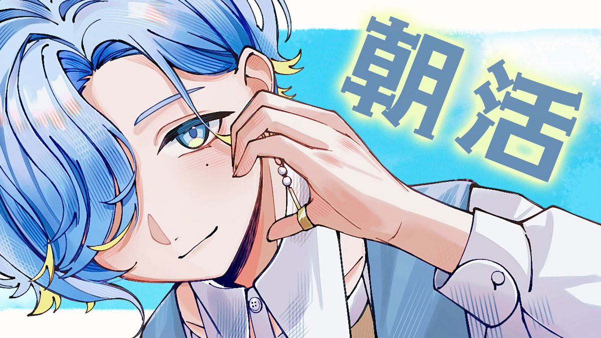 Yuno_Shino38's tweet photo. おはようございます🌞まもなくスタートです！

【 縦型朝活 】早起きで三文お得キャンペーン【 篠宮ゆの / すぷれあ / にじさんじ 】

秋は空が良(りょう)ですよね～

【https://t.co/CmYohtPmHP】 https://t.co/mnZFpLO99r