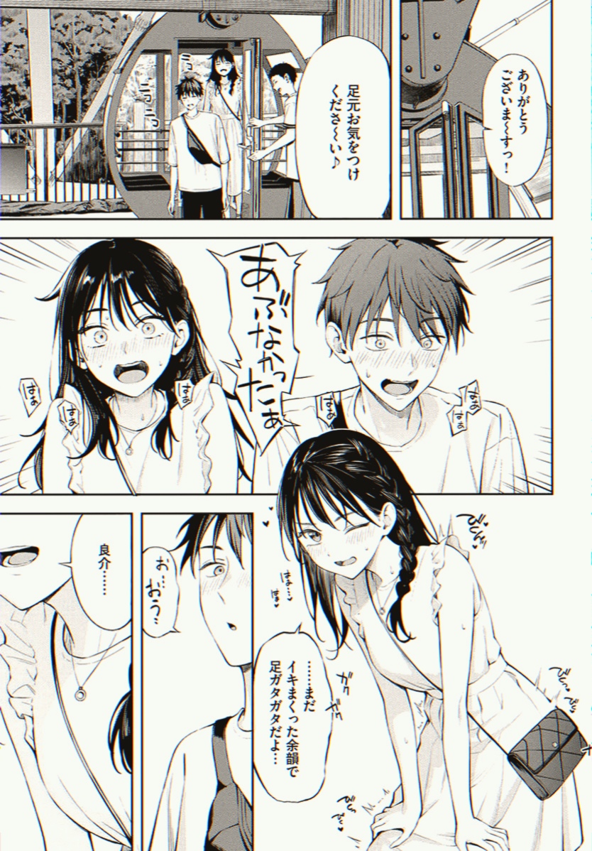 RuchoBalboa's tweet photo. 初デートでつい避けたいって言われるジンクス、みんなはどうしてる？

1/6 SFW https://t.co/e41jYUdfFk