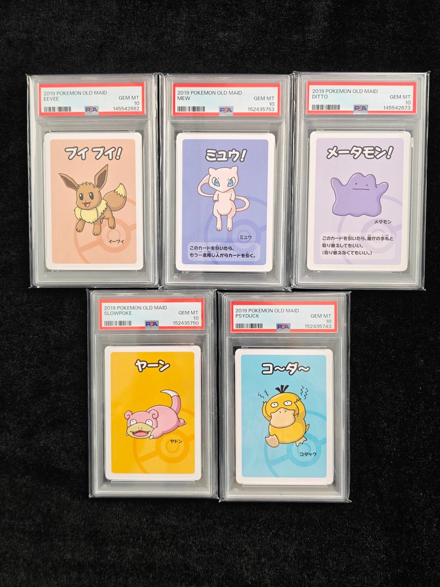 openhypecom's tweet photo. needed something a little less serious between the chase cards.

five from the 2019 old maid deck, all looking like they know something i don't. 👀 https://t.co/Uzdzy5d0vt