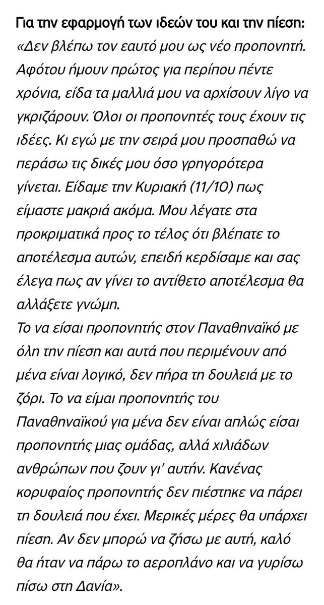 jgrant_lover's tweet photo. Όχι ρε μη στηρίζετε 

0 υπομονή

Στη πυρά κατευθείαν

Φαίνεται ο άνθρωπος, δεν το αξίζει

☘️☘️

#paofc https://t.co/OcXAUuFs7o