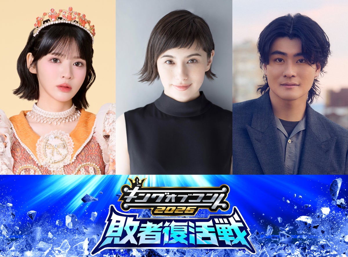 modelpress's tweet photo. 森本慎太郎・鎮西寿々歌・ホラン千秋
「キングオブコント」敗者復活戦スタジオ出演

📺10月17日（土）午後2時～生放送
https://t.co/unxxTesqBp

SixTONES森本、FRUITS ZIPPER鎮西、ホランがスタジオゲストとして出演。視聴者とともに熱戦を見守る。 https://t.co/Fir5SX5txk
