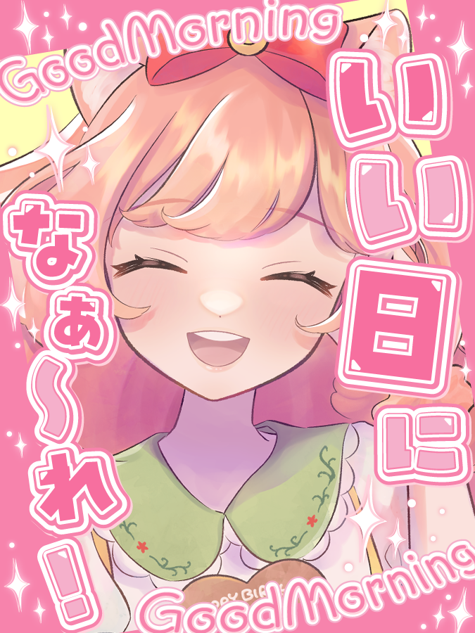ykn0911v's tweet photo. おはようゆっきんばいっ！
今日もいい朝だね♡

今日はモンストニュースだー！
新コラボ情報、、くる？くる！？
ご案件配信も楽しみだ！
今日も一緒にわいわいしていこーね💓
あなたの事あいしとーばいっ！

#おはようVtuber https://t.co/48xCtabFX1