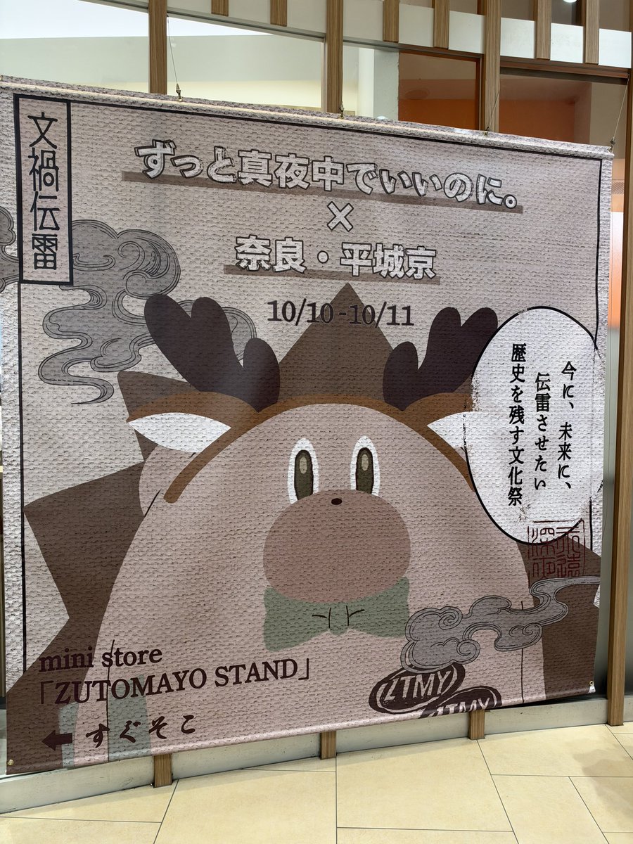 AfZ7x's tweet photo. 平城京最高だったな😭 https://t.co/Gz3pnxnChZ