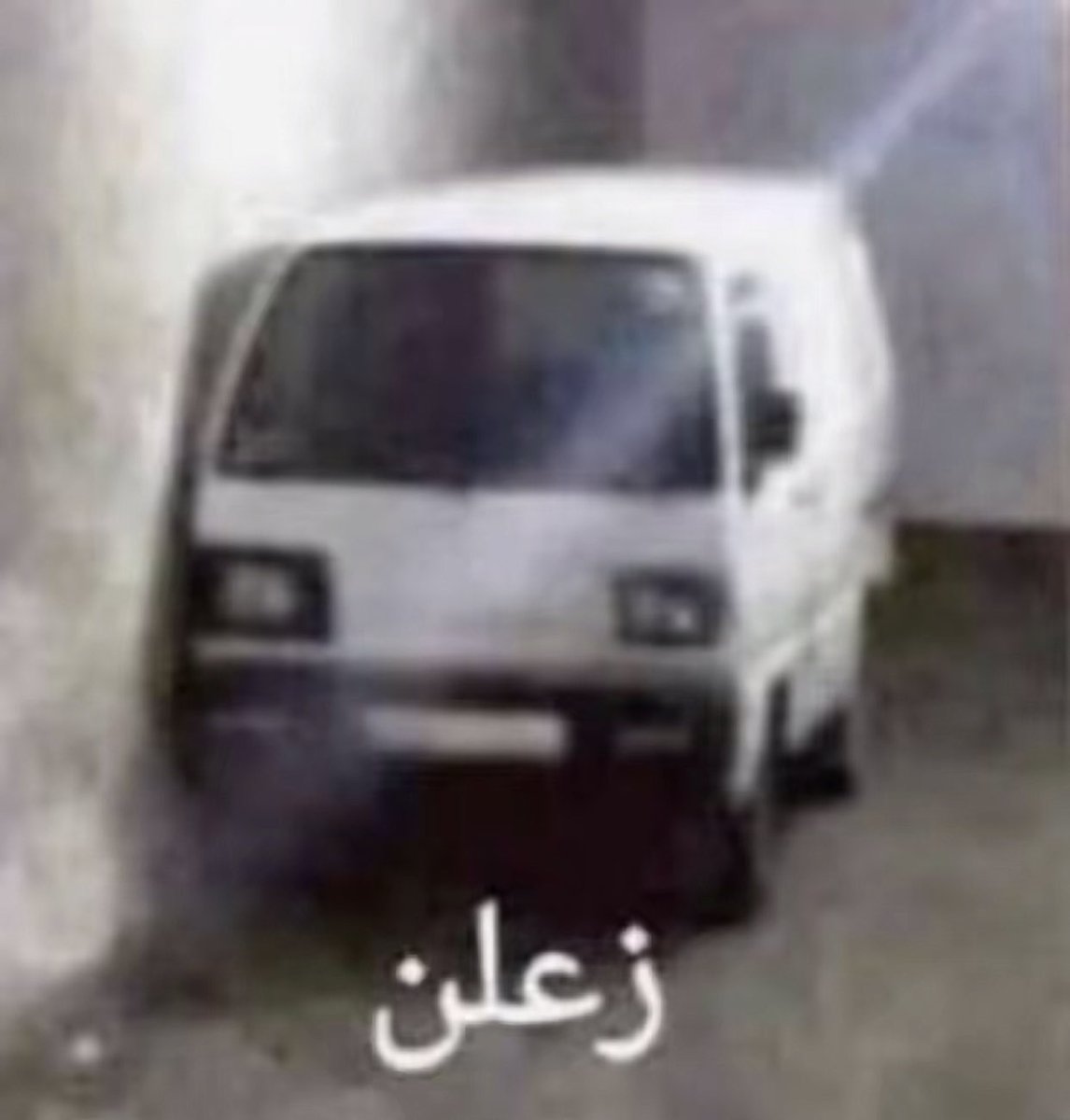 Mzehyc's tweet photo. ضفت كل السعوديه والكويت  علشان الصفريه
ومحد ضافني
🇰🇼❣️🇸🇦 https://t.co/mBMEc27L9C