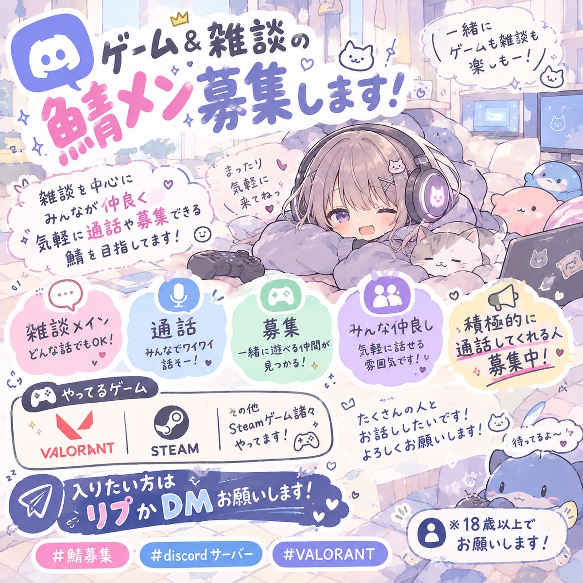 Mvf2w4's tweet photo. ゲーム＆雑談の鯖メン募集します！
気になった方はぜひリプかDMをお願いします！
 #鯖募集 
 #discordサーバー
 #鯖メンバー募集中 https://t.co/b35Bscmiy4
